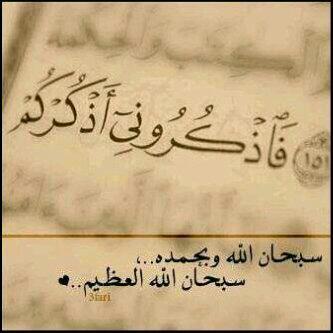 - استغفر اللّه عددّ ماا أبدَع فيّ خلقَ سمَاوااتہ ، وعدّد ماا سجَد لہ عِباادهہ ، و عددّ ماا تجلّت أسماائہ و صفااتہ /
