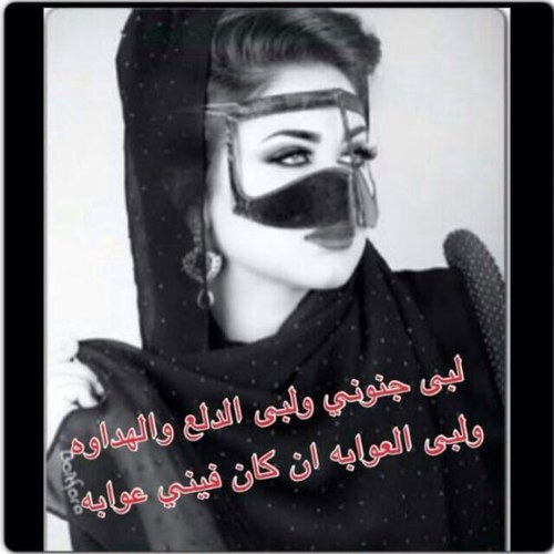 بكره يزين الدرب وتزين آلآوضآع والهم يطوي من خفوقي شرآعــه ويآوقت كآفي بس تقليب آلآوجــآع مآعـآد فيني للـطـعـون آستـطاعــه Kuwait❤
