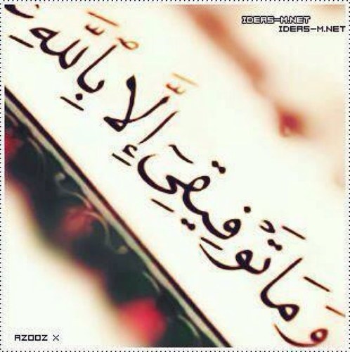 حيث للحديث متعة و ابتسامة