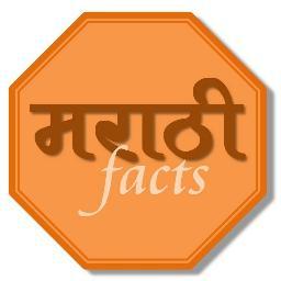 Facts about Maharashtra & Marathi