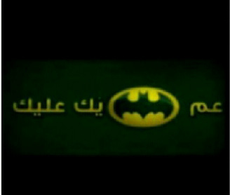 Esmaa3 wla enta weyaah bedak tkbos follow ahla wa sahla ma bedak 6ooooz feek !!