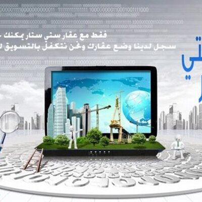 عقار ستي ستار Abutamem654 Twitter