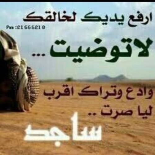 أسأل الله أن يغفر لك
