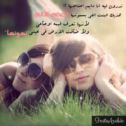 حساب يحكي عن الصداقہ ♡ اهديہ لـ صديقتي((мєєѕнσσ)) ♡