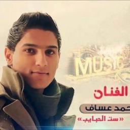 الحساب الرسمي للفنان محمد عساف على  التويتر