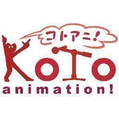 KOTOアニメーション！