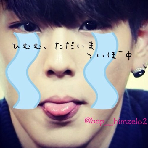 @bap__himzelo_ の、ついほー(規制)用
無言フォロみあねよ~ㅜㅜ