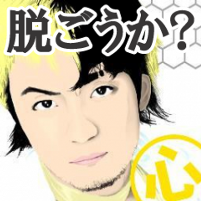 どS遊助原稿bot