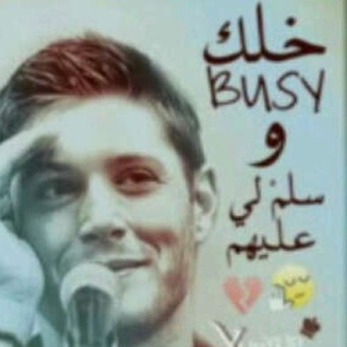 آنت.. دنيتي وآشيآء بيضآء / مآتنحكي