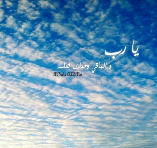 ‏‏‏‏‏‏‏آسأل الله العظيم رب العرش العظيم أن يشفيک يا {فهد} وجميع مرضى المسلمين