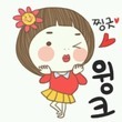 안녕하세용~~~~저는 그냥 평범한 초딩 소녀당!!