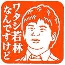 アルビレックス新潟13年目!!GO!ACL! !
VOCALOID(家裏マンボウ死)recogアニメLike...