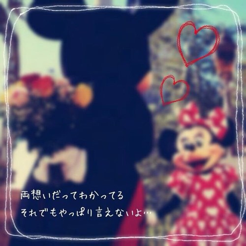 中2ですっっ꒰*´∀`*꒱どんな方でもいいんでフォローしてくれたらいいなぁ(´∀｀)って思いますっっっ❣ディズニーと花男ちょーーーーー大好きでーす☆たくさん絡みましょ(人'▽`)ってか絡んでくださいっ( *´艸｀)