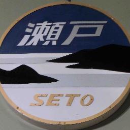 旅行好きなおやじです。 特に鉄道 高速バス旅を中心に出かけています。 無言でフォローお許し下さい。 フォローは無言でも結構です。宜しくお願いします。