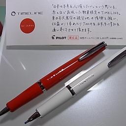 ポタシウム 昨日手に入れた筆記具その2 ユニボール R E 実はジェットストリームもr Eもそんなに好みではないのですが 二つが一つになっているのは使い勝手が良さそうだと思い前々から気になっていたので 遅ればせながら昨日購入しました