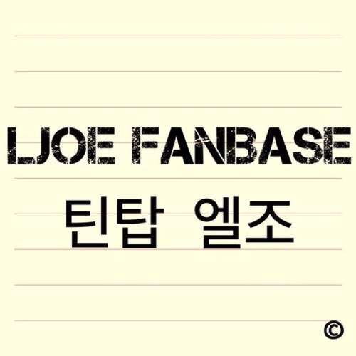 TeenTop's L.JOE Fanbase! Since:13March2011 (HeaderCredit: dearest1123) 1Admin!