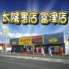 千葉県富津市のDVD販売店です。新型コロナ対策でパストリーゼなどのアルコール消毒液で清潔な店内を心がけています。
