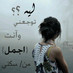 البستان ksa180 (@abadiomomai2) Twitter profile photo