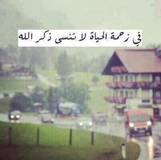لا تعلمون من انا ؛هذا الحساب هو صدقه لي بعد موتي و لموتاي ولوالدي ولاخوتي الله يجعله شفيع لنا يوم القيامه هذا ابسط شي اقدمه لهم