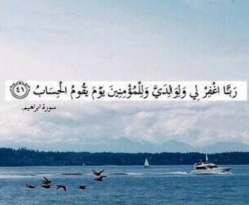 ‏اللهم من ساعد في نشر هذا الحساب 
و غرد بالذكر فيه ، اللهم أنر صدره بالإيمان
و حقق رجاءه وبارك اللهم في عمره