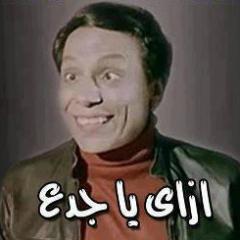 كائن غوغائى يعيش بمنظور ساكسونى ف عالم مليئ بالكائنات الهلاميه, حاصل ع دكتوراه فخريه وفوزيه ف نفس الوقت ف الغوغائيات ,
الفرع التانى للاكونت @Ramyy_Rkhalifa
