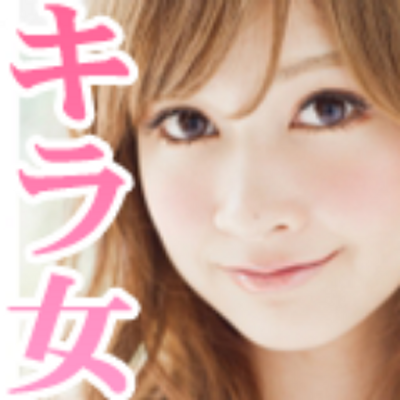 目指せ！　”キラキラ女子”