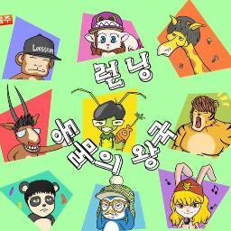International Fanbase for the popular Korean Variety Show: Running Man (런닝맨). 02/07/12 Follow us for more updates about 런닝맨 || rm_animalfarm@hotmail.com