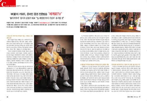 segerotv's profile picture. 안녕하세요!! 세계로TV 공식 트위터입니다.
  
http://t.co/xmbdsz48v7