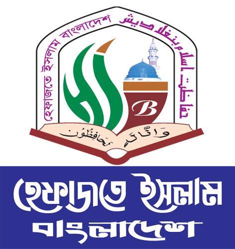 এবার হবে লড়তে,
প্রস্তুত আছি মরতে
ঝরবে যত রক্ত
আমরা হবো শক্ত
কাপন নিয়ে নামবো মাঠে
লড়বো মোরা নাস্তিকের সাথে