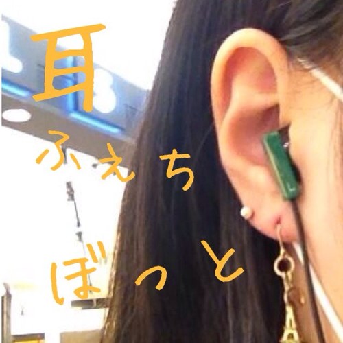 耳フェチ Bot Mimi Bot Twitter 耳フェチ Bot Mimi Bot Twitter