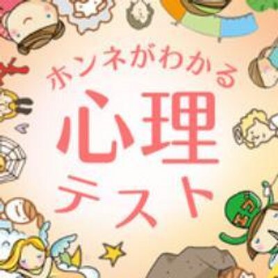 90秒心理テスト 恋愛心理テスト 次の色から連想する異性の名前をあげてください 赤 青 白 ピンク 紫 結果 赤 兄弟姉妹 青 恋人 白 理想の人 ピンク 友人 紫 sexフレンド