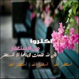 اسأل الله أن يجعلنـي ممـن طـاب ذكرهـم وحسنـت سيرتهـم واستمر أجرهـم في حياتهـم وبعـد موتهـم