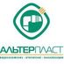 Альтерпласт (@alterplast) Twitter profile photo