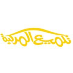 تـظـلـيـل حـراري ll تـركـيـب حـمـايـة ll تــلـمـيـع الـسـيـارة [ 01-2336040 ]

خصم ١٠٪ للمتابعين