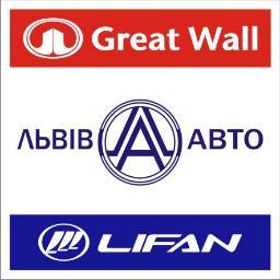 Офіційний дилер автомобілів Great Wall, Lifan, Еталон, TATA. Сервісний центр і запчастини для а/м HYUNDAI, Opel, Chevrolet, Daewoo, Kia, ВАЗ, Great Wall, Lifan.