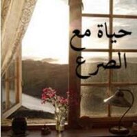 حياة مع الصرع (@lifewithepileps) 's Twitter Profile Photo