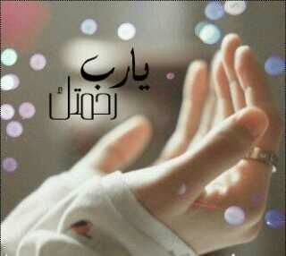 استغفر الله