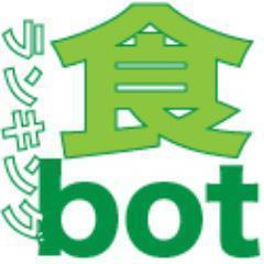 japan_sougo100's profile picture. ツイート全てがアマゾンランキングTOP10以内の美味いものだけ！リンクからAmazonへいけばそのままお買い物も出来ます。家族とまたは大切な人と幸せな時間を過ごしてみてはいかがでしょうか。