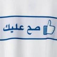 Mt3h_in_USA's profile picture. عذراً جميعاً: فيني كمية حنان كبيره. ولا أعشق غير السعودية.....
تسوين فولو يجيك فلو يمشي مليون ... أول من بيتدخل قلبي بسحب ع الباقين.