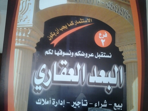 نحن نكفيك عنا متابعة و إدارة أملاكك 
مقرنا القصيم-بريدة
ونسعد بتواصلك٠٥٤٠٤٨٤٧٤٠