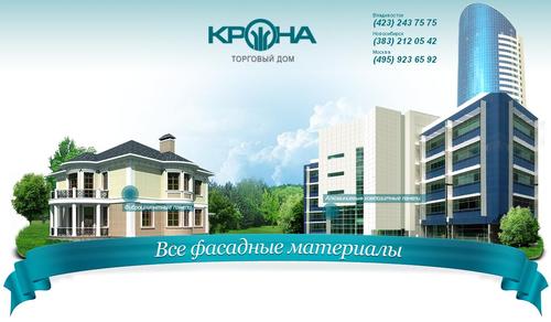 Торговый дом Крона. Производство и продажа современных систем и комплектующих для вентилируемых фасадов.