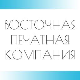 Производство упаковки - печать, высечка, тиснение, лакирование. Всевозможные виды защиты.