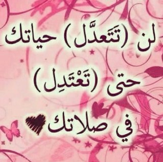اللهم اني احتسبت هذا الحساب صدقه جاريه عن والدي المتوفي وجميع موتى المسلمين والمسلمات ،، ف يارب احسب الأجر لمن يعمل رتويت وفولو ❤❤