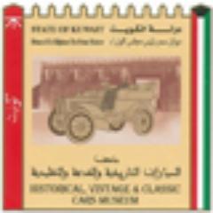 Historical, Vintage & Classic Cars Museum of Kuwait