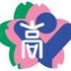 東京都立田園調布特別支援学校 Denenchofusses Twitter 東京都立田園調布特別支援学校 Denenchofusses Twitter