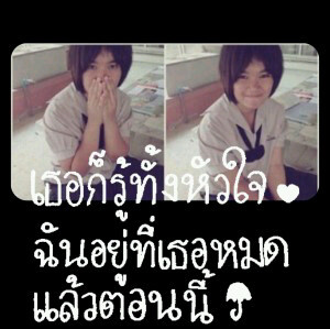 mynameisyam pin.2152A4FA ไม่หยิ่งคุยได้ :)