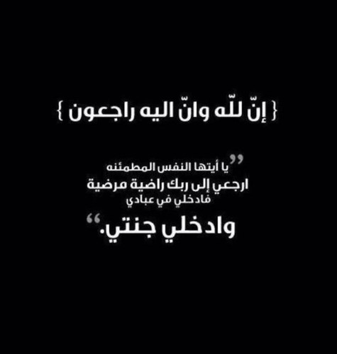 حساب صدقه جاريه - حصه بنت عبدالله العمر - الله يرحمها ويغفر لها وينزل على قبرها النور والفسحة والسرور ويدخلها الجنه من غير حساب ولا سابق عذاب