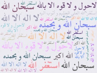 هذا الموقع صدقة جارية عن والدي رحمه الله ، أسأل الله أن يتقبله ويثيب والدي عليه أحسن الثواب ، جزى الله كل من ينشره أحسن الجزاء ، علما اني اتابع كل من يتابعني