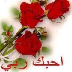إن الله إذا أراد قلباً لقلب قال له : كن فيكون
 ~♥
حتى لو كانت المسافة بينهما أرضاً و سماء
 ~♥ :)   K.S.A