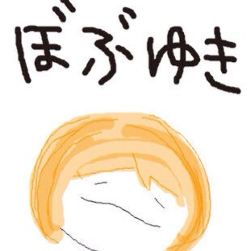 ぺろゆき